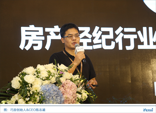 2018·爱分析中国房产科技高峰论坛在京举行，揭晓行业变革趋势
