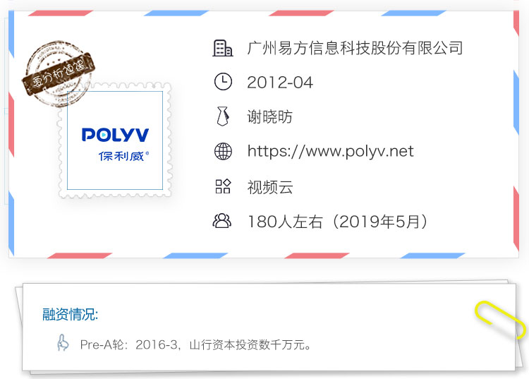 杨浩涌投资，这家公司踩上视频云+在线教育双风口 | 爱分析调研