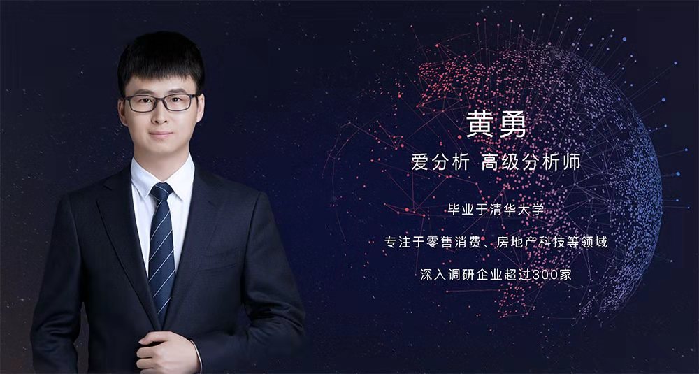 一天时间，精讲今年最值得关注的20家数据智能公司 | 爱分析精品课-ifenxi