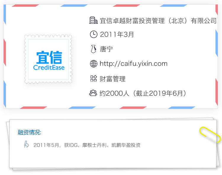 可投总资产将超70万亿，宜信财富如何服务高净值人群？