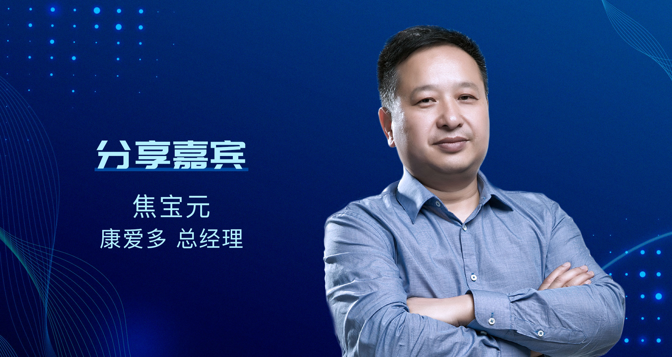 嘉宾就位，与你共同探讨医疗医药新趋势 | 爱分析活动