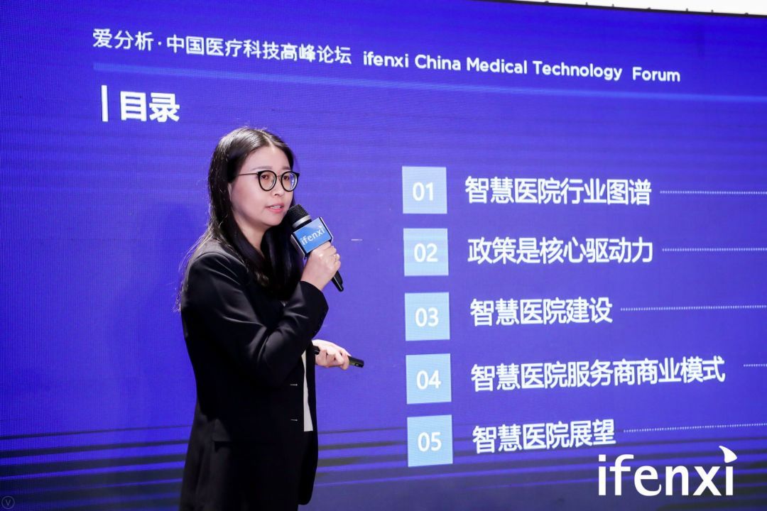 医疗科技高峰论坛在京举行，20位嘉宾共论医疗科技新机遇