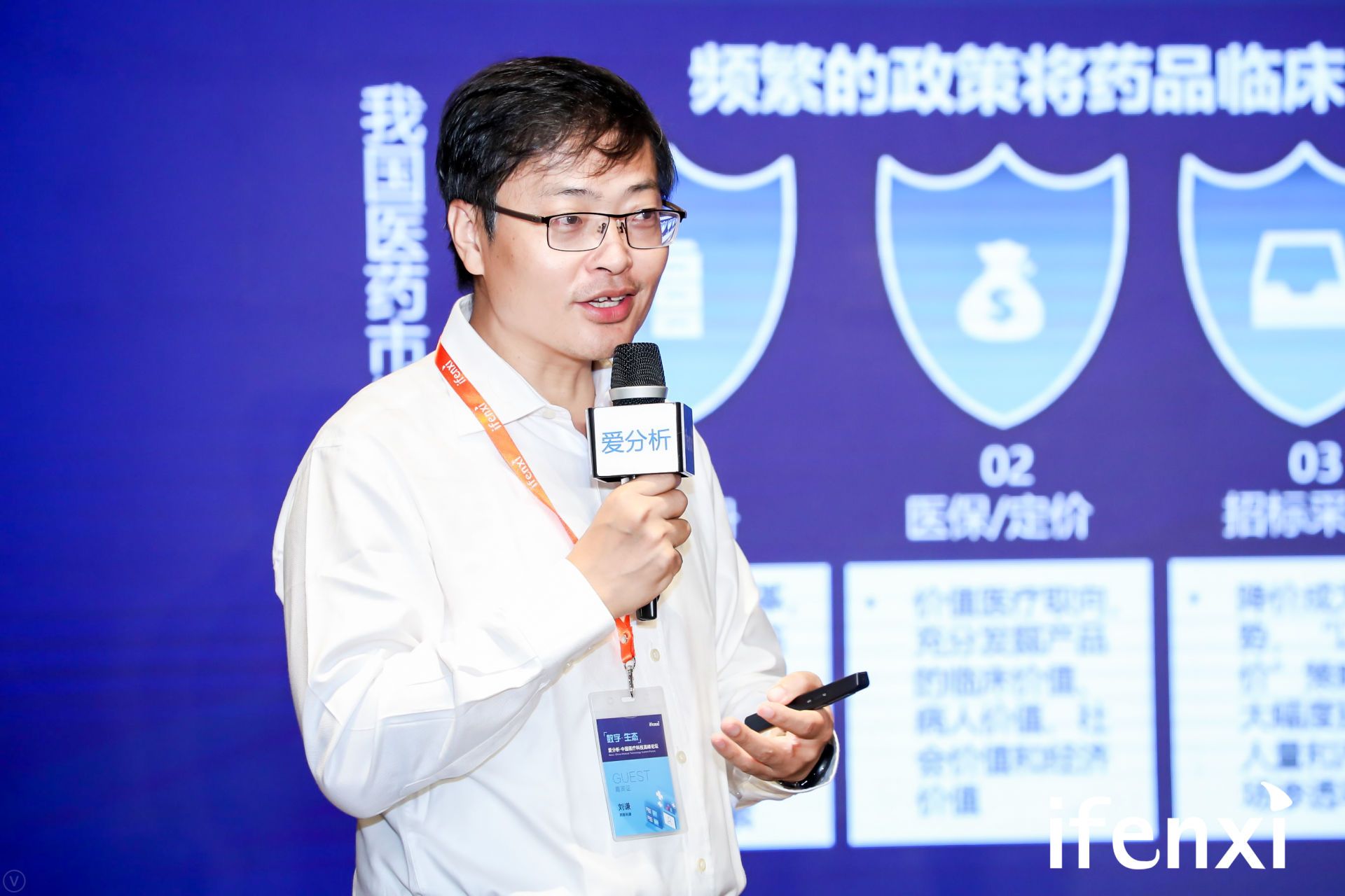 医疗科技高峰论坛在京举行，20位嘉宾共论医疗科技新机遇