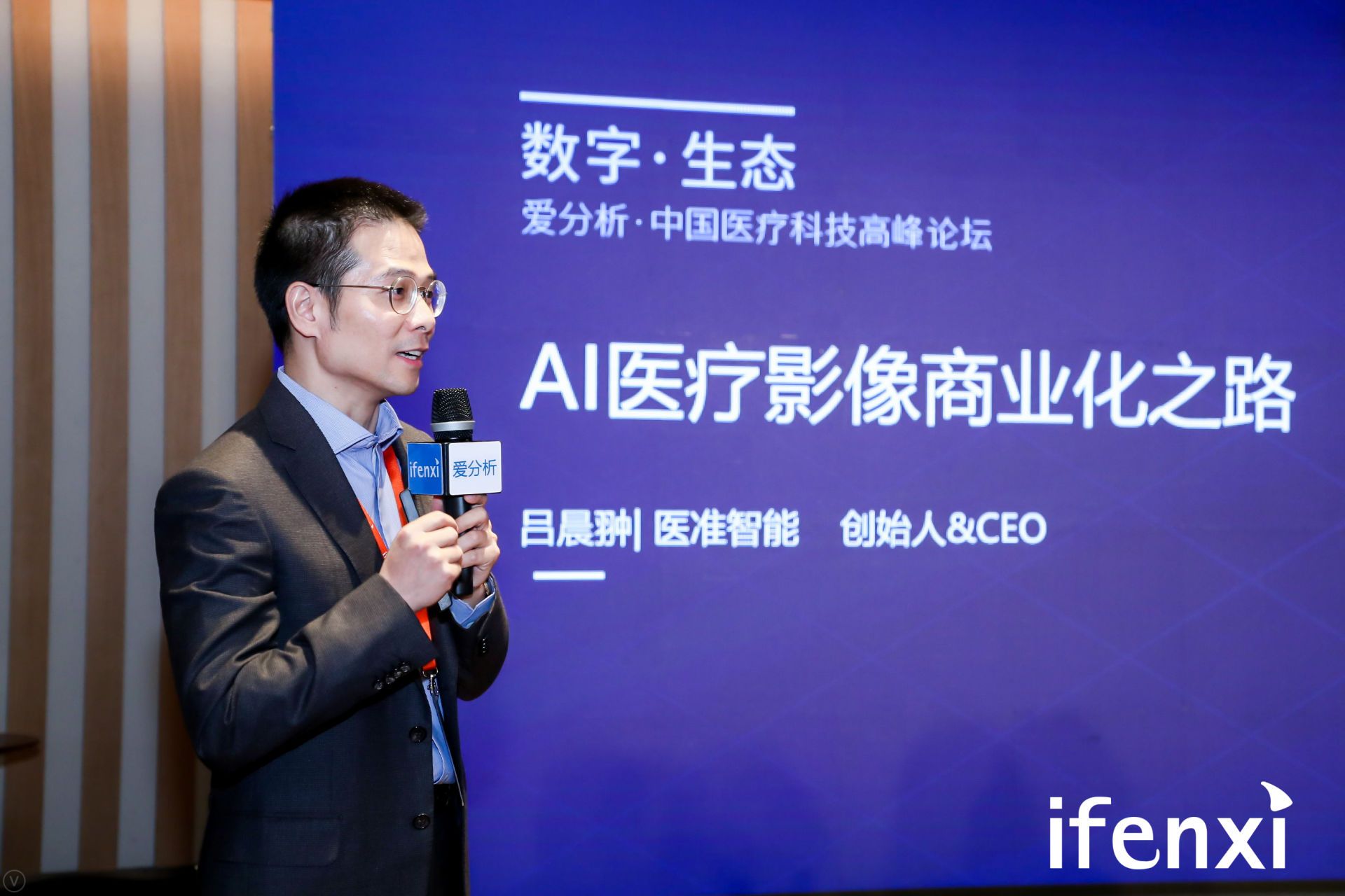 医疗科技高峰论坛在京举行，20位嘉宾共论医疗科技新机遇