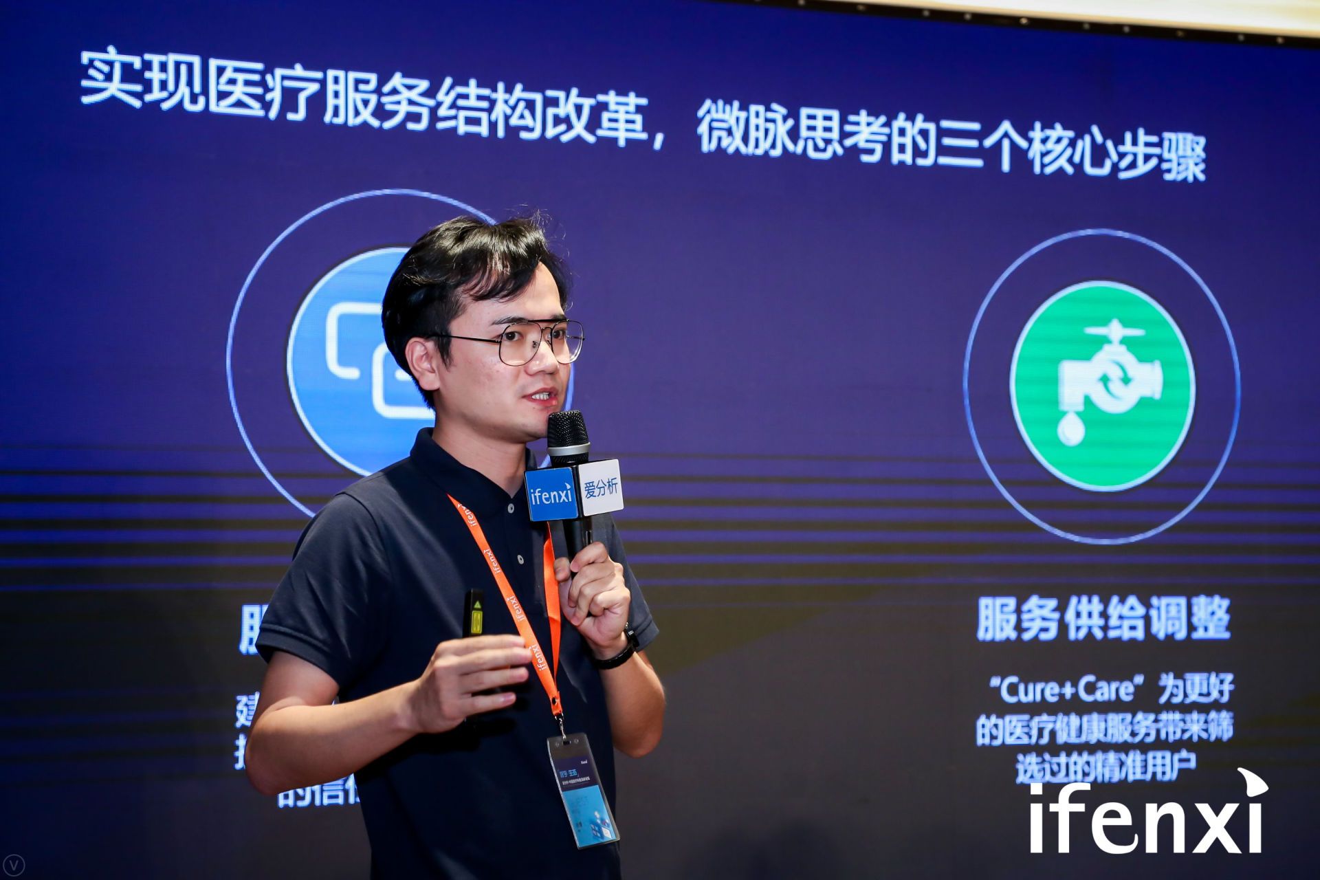 医疗科技高峰论坛在京举行，20位嘉宾共论医疗科技新机遇