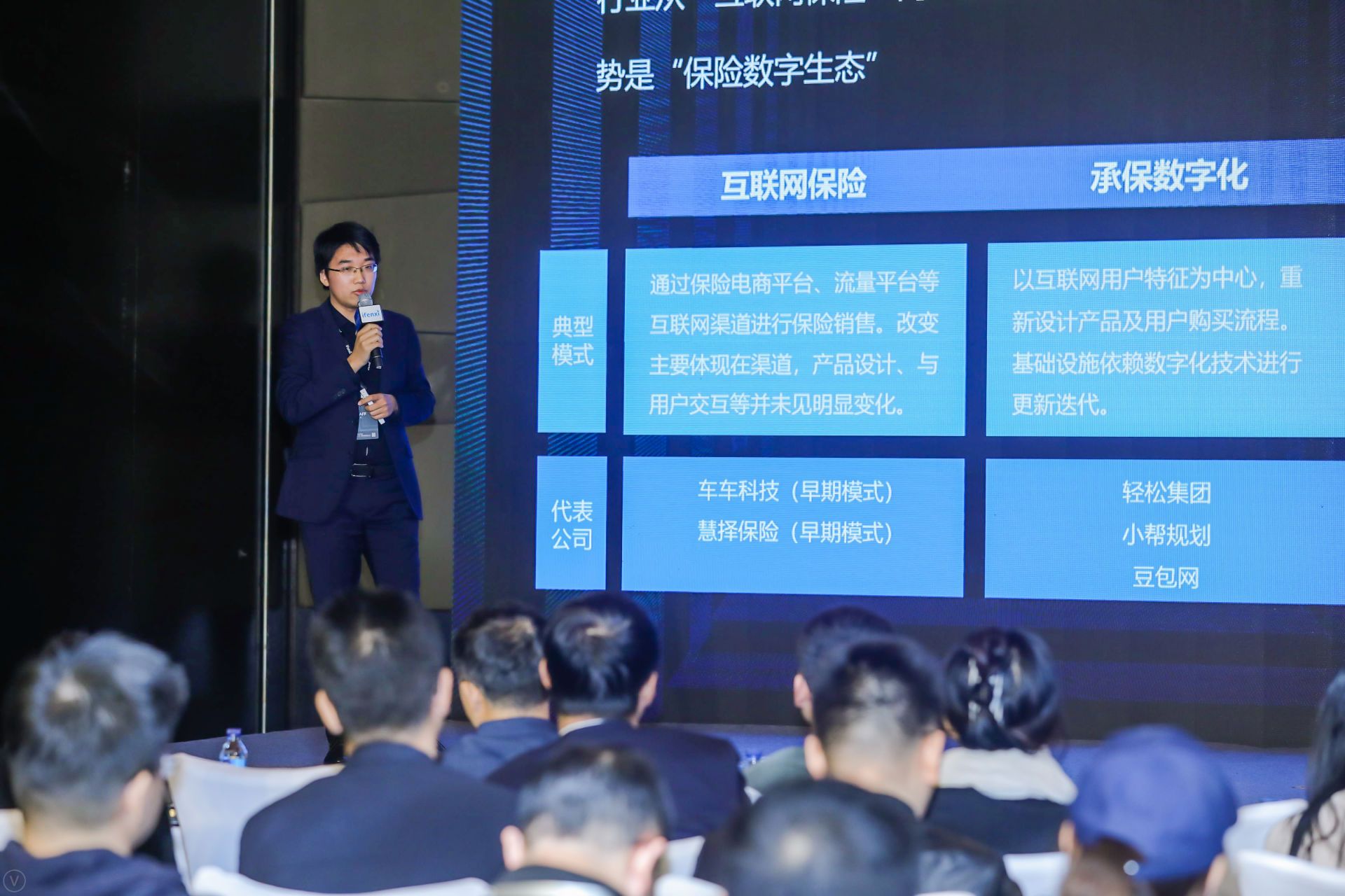 爱分析中国科技创新大会在京举行，揭秘四大领域优秀科技创新力量