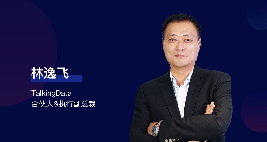 零售科技论坛开幕在即，行业大咖齐聚北京 | 爱分析活动