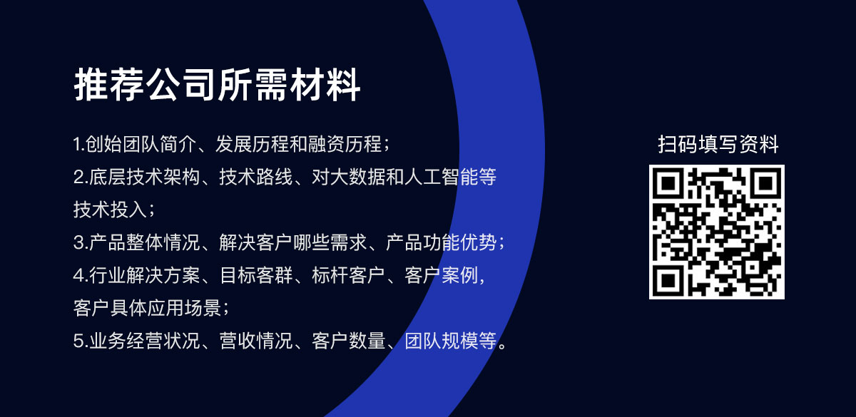 人工智能落地，发掘最具竞争力的50家科技服务商 | 榜单征集