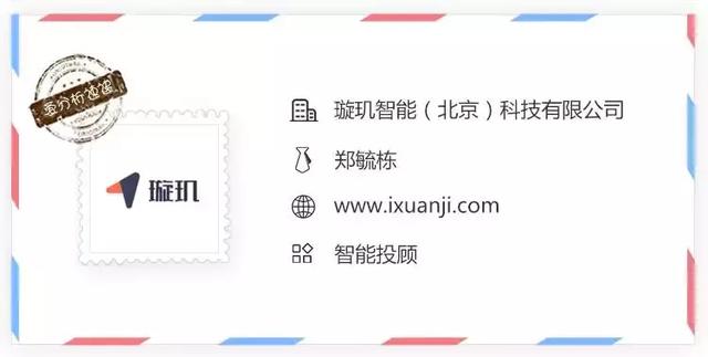 用AI自动赚钱，璇玑要做理财界的AlphaGo
